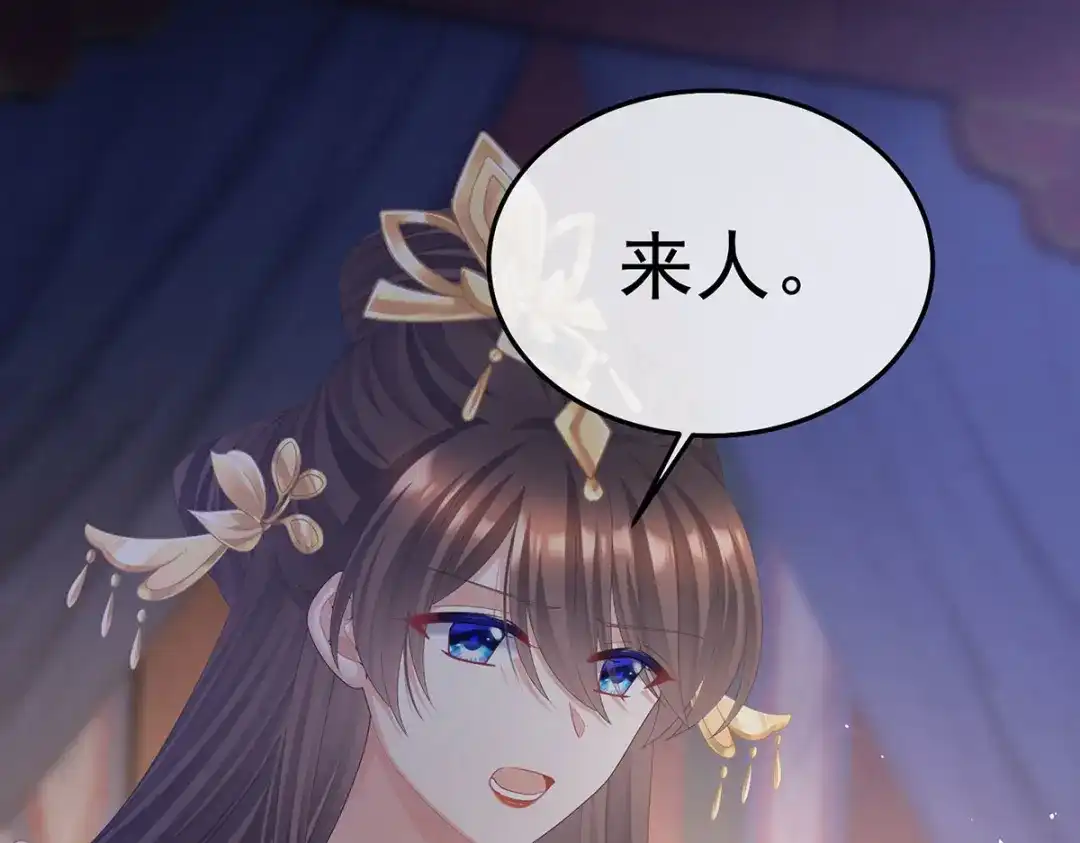 《女帝多蓝颜》第二季103 可否有一丝后悔 第27页