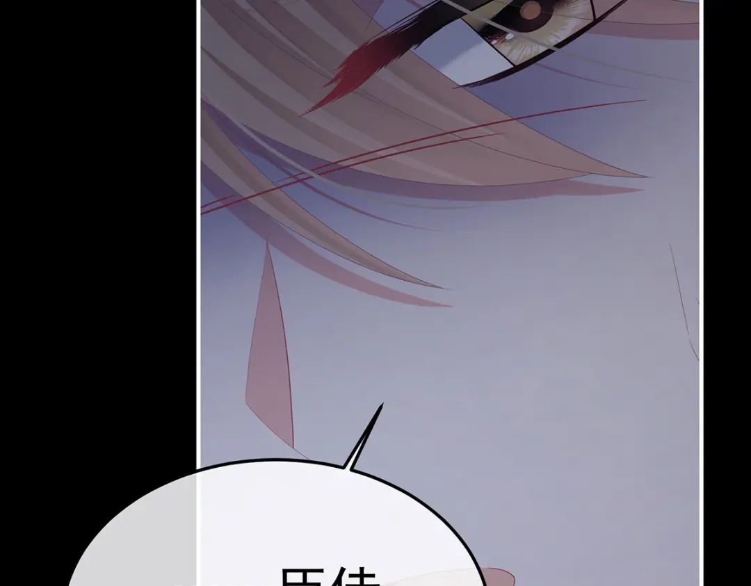 《女帝多蓝颜》第二季103 可否有一丝后悔 第25页