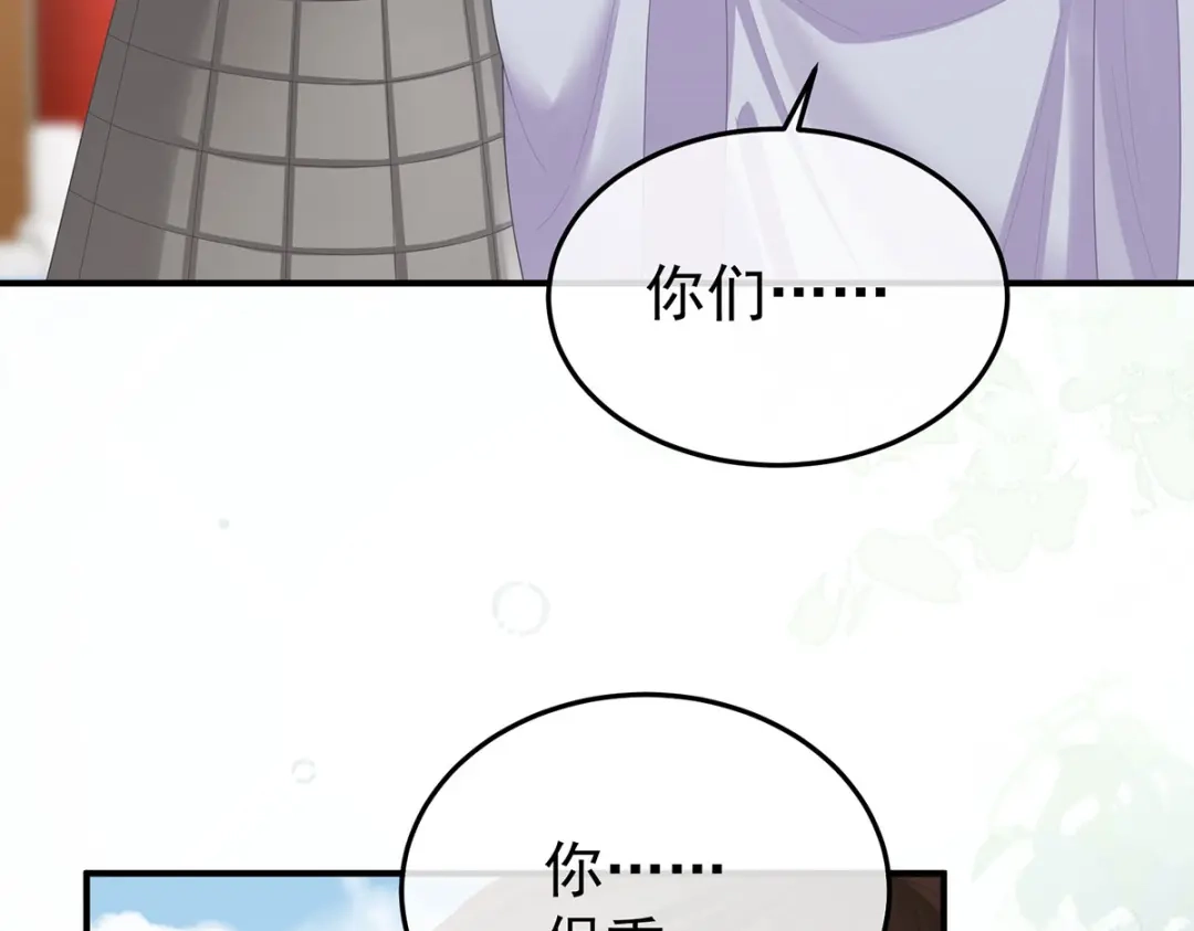 《女帝多蓝颜》第二季103 可否有一丝后悔 第59页