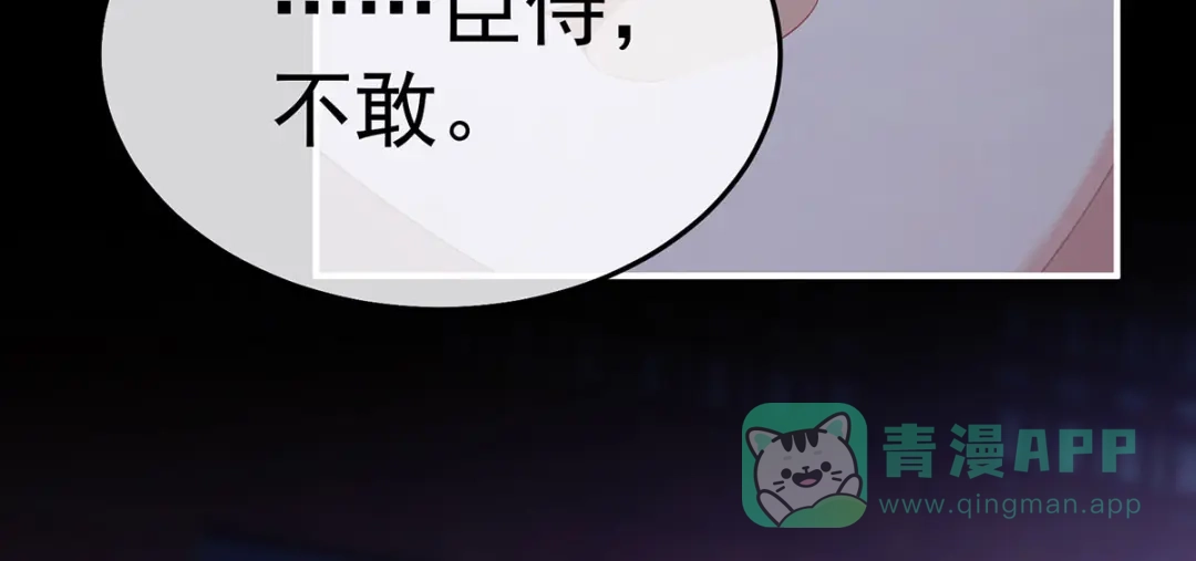 《女帝多蓝颜》第二季103 可否有一丝后悔 第26页