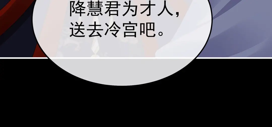 《女帝多蓝颜》第二季103 可否有一丝后悔 第30页