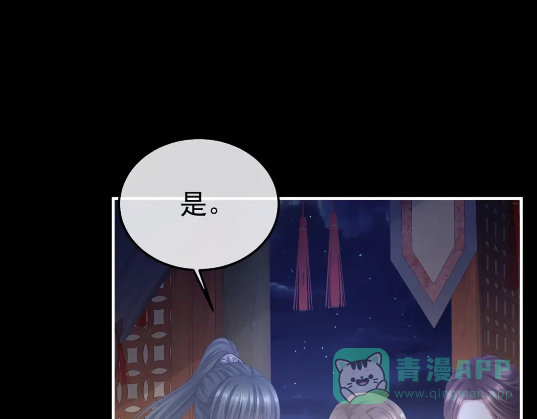《女帝多蓝颜》第二季103 可否有一丝后悔 第31页