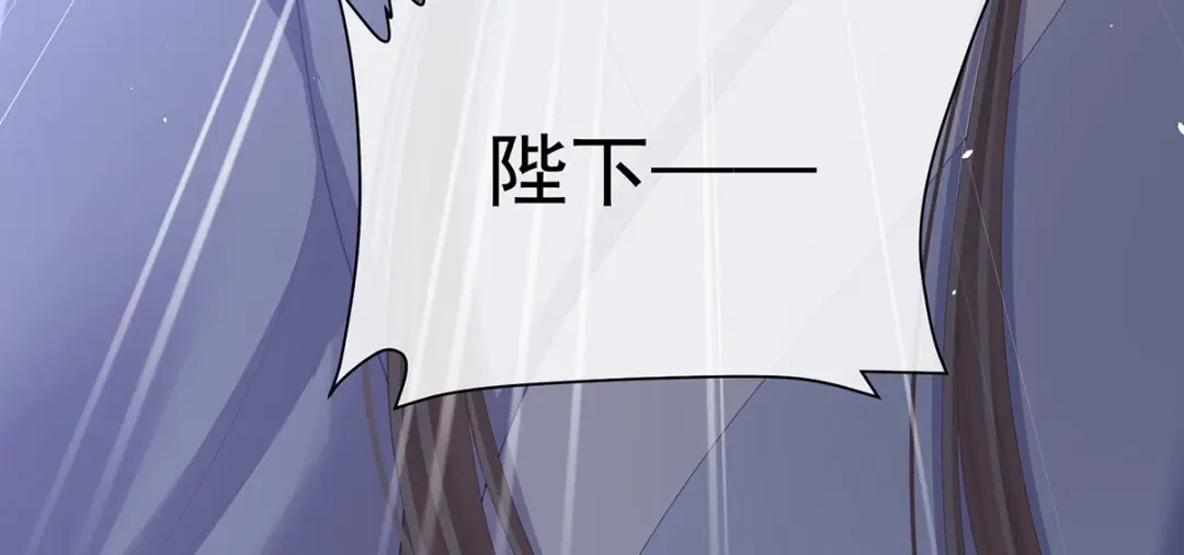 《女帝多蓝颜》第二季103 可否有一丝后悔 第40页
