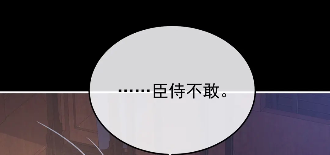 《女帝多蓝颜》第二季103 可否有一丝后悔 第18页