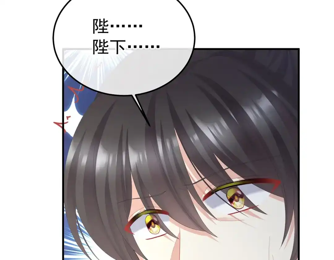《女帝多蓝颜》第二季104 由他来照顾皇女吧 第89页