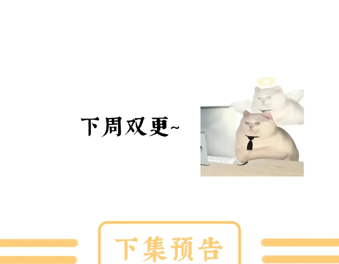 《女帝多蓝颜》第二季104 由他来照顾皇女吧 第125页