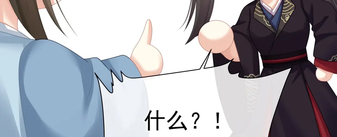《女帝多蓝颜》第二季104 由他来照顾皇女吧 第24页