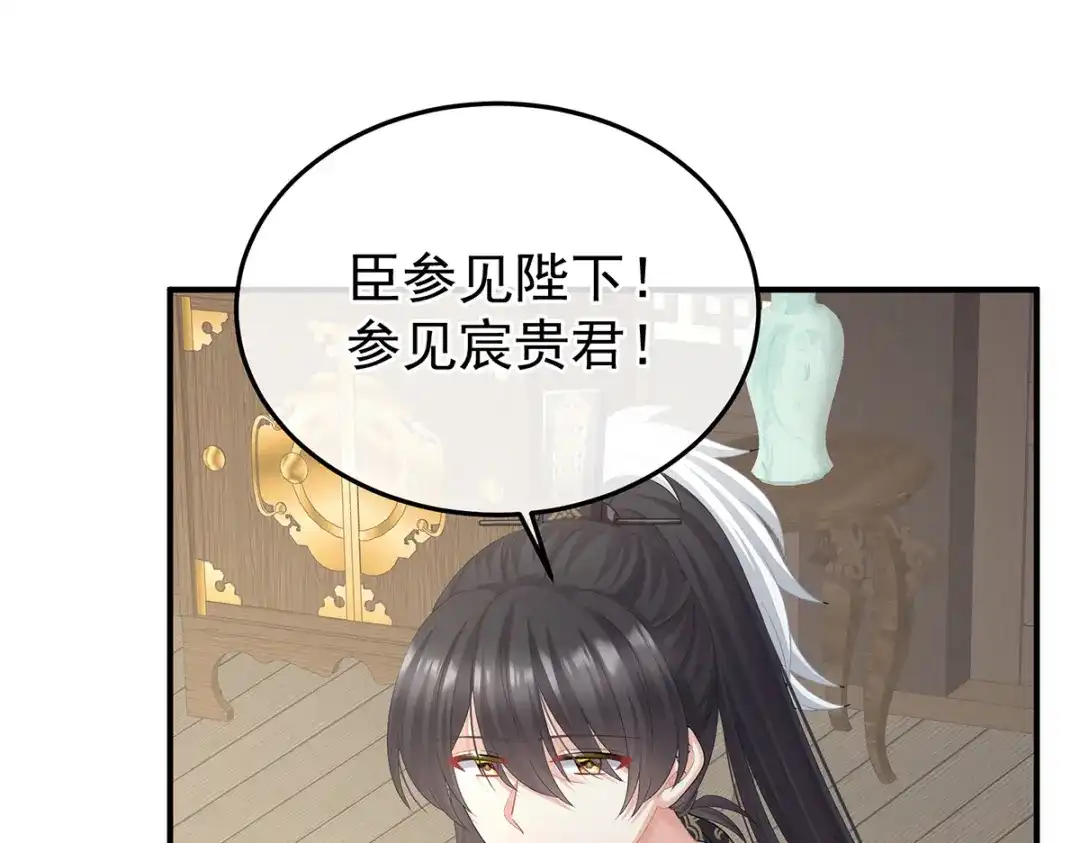 《女帝多蓝颜》第二季104 由他来照顾皇女吧 第49页