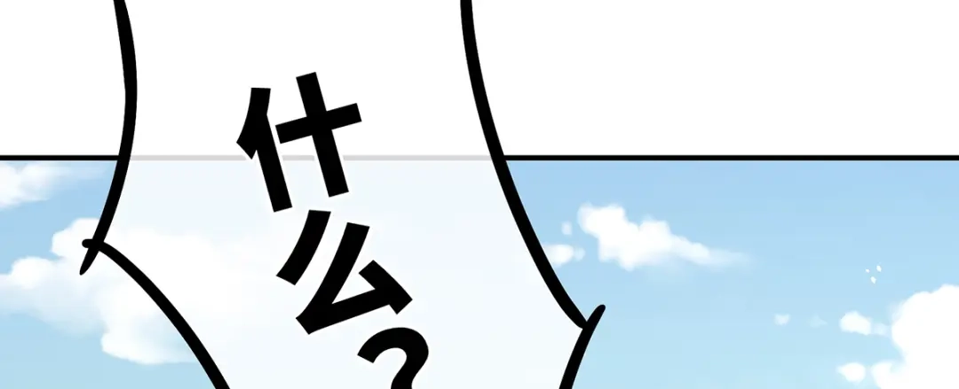 《女帝多蓝颜》第二季104 由他来照顾皇女吧 第122页