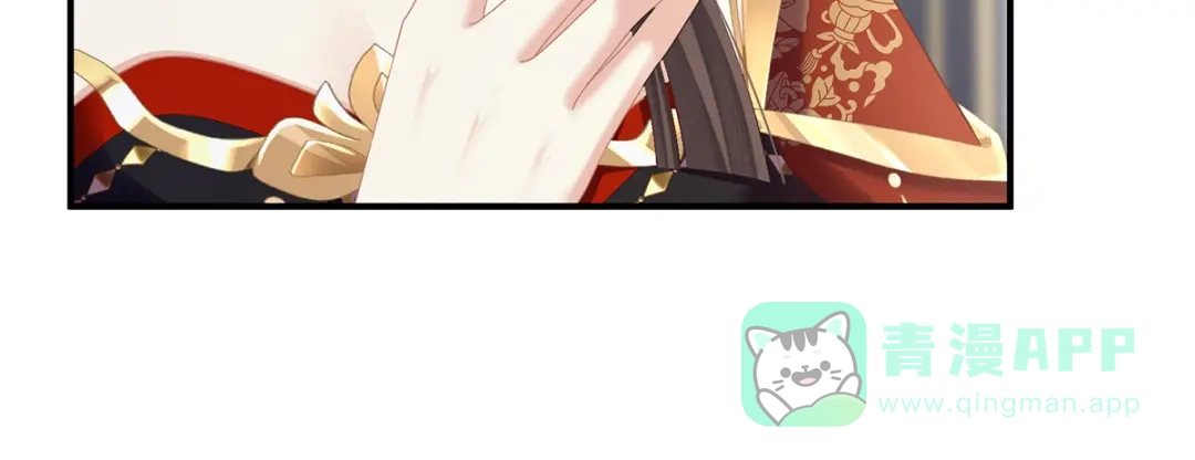 《女帝多蓝颜》第二季104 由他来照顾皇女吧 第66页