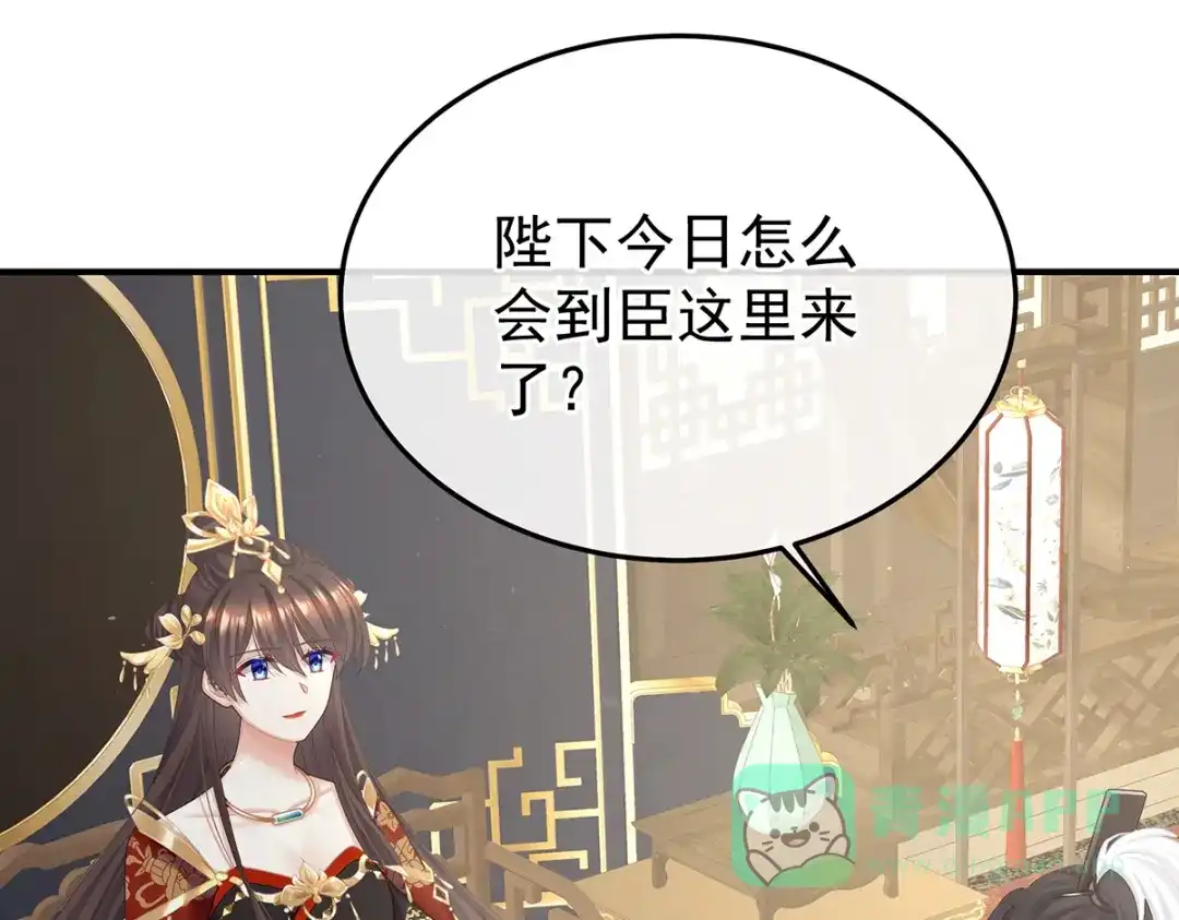 《女帝多蓝颜》第二季104 由他来照顾皇女吧 第61页