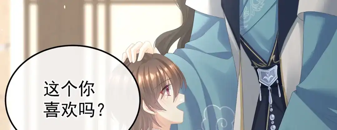 《女帝多蓝颜》第二季104 由他来照顾皇女吧 第82页