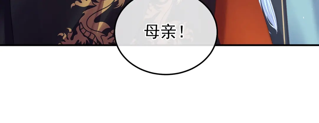 《女帝多蓝颜》第二季104 由他来照顾皇女吧 第48页