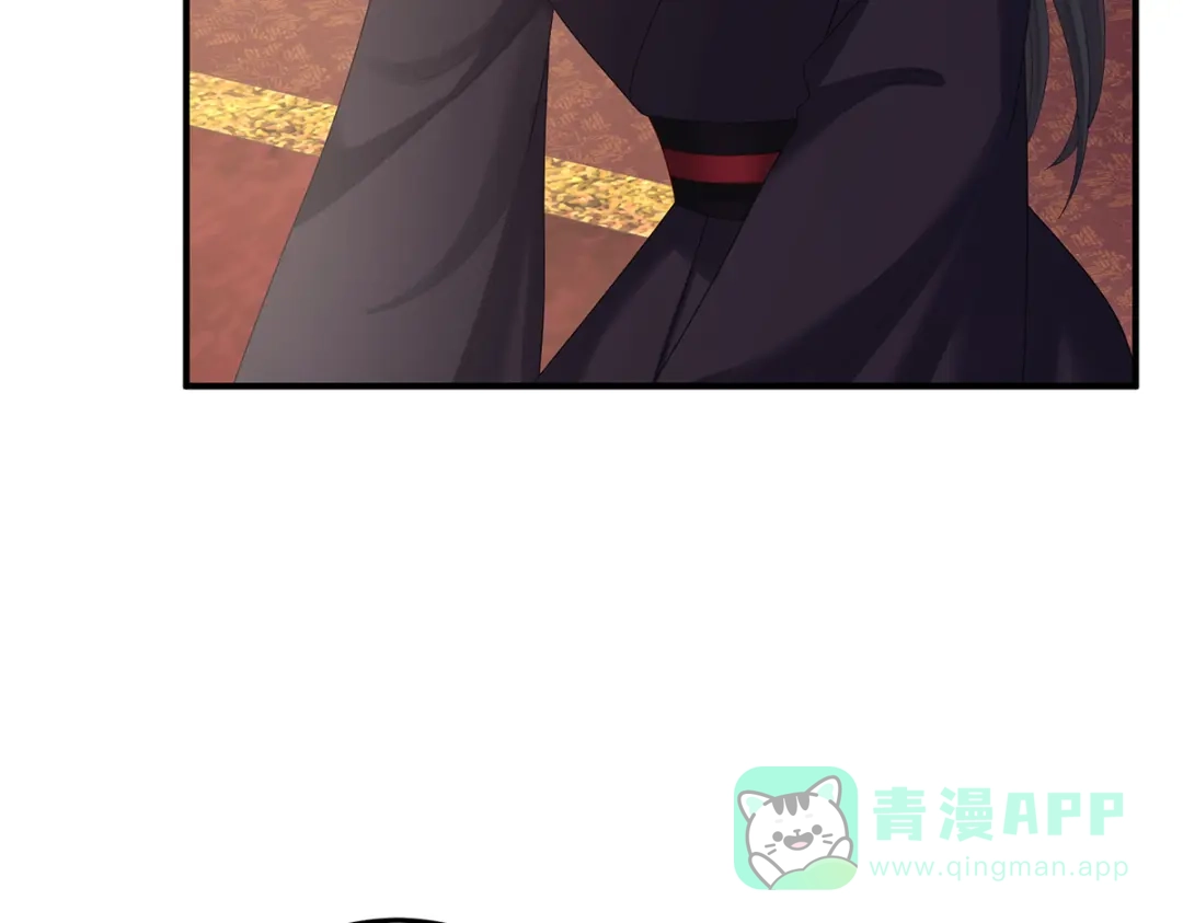《女帝多蓝颜》第二季104 由他来照顾皇女吧 第51页