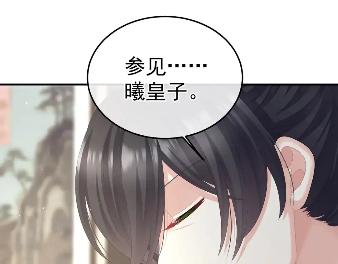 《女帝多蓝颜》第二季104 由他来照顾皇女吧 第55页
