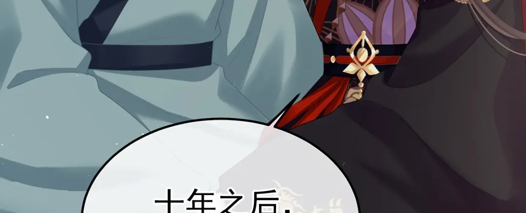 《女帝多蓝颜》第二季104 由他来照顾皇女吧 第10页
