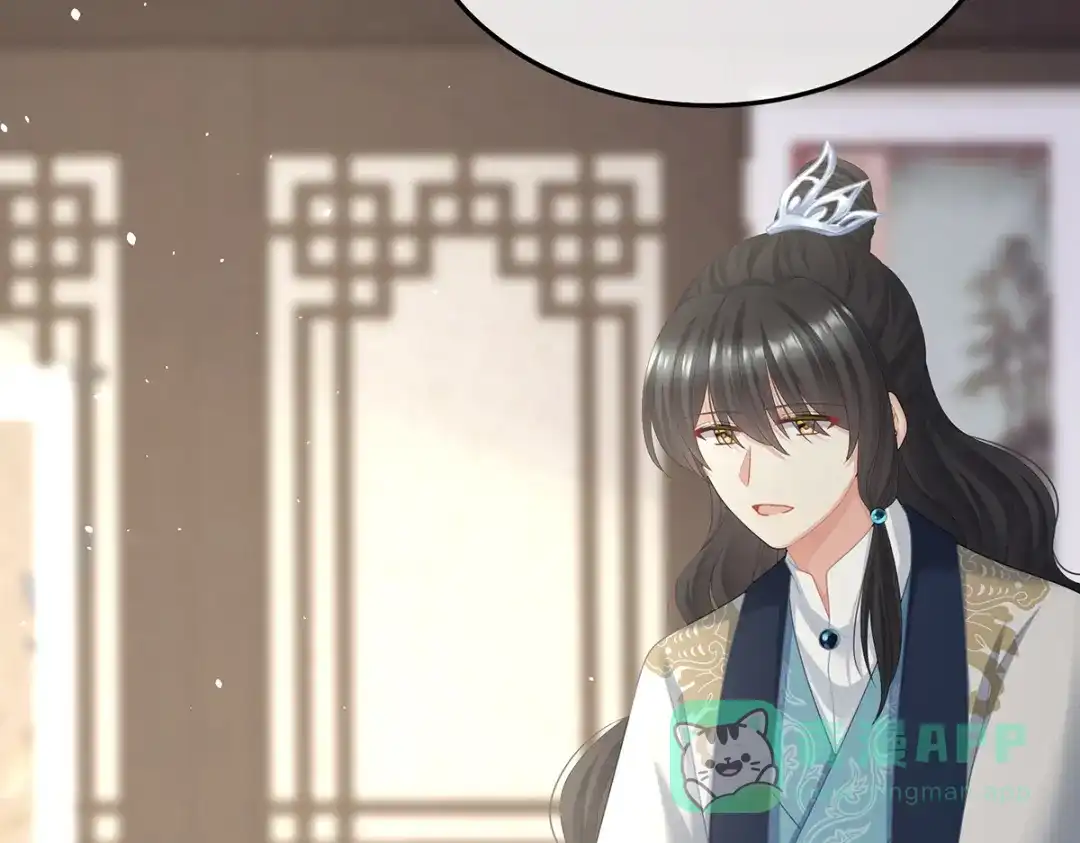 《女帝多蓝颜》第二季104 由他来照顾皇女吧 第81页