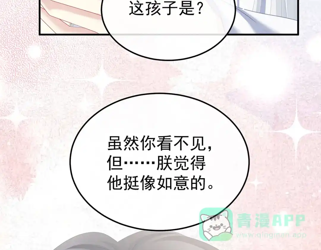 《女帝多蓝颜》第二季105 酒 第51页