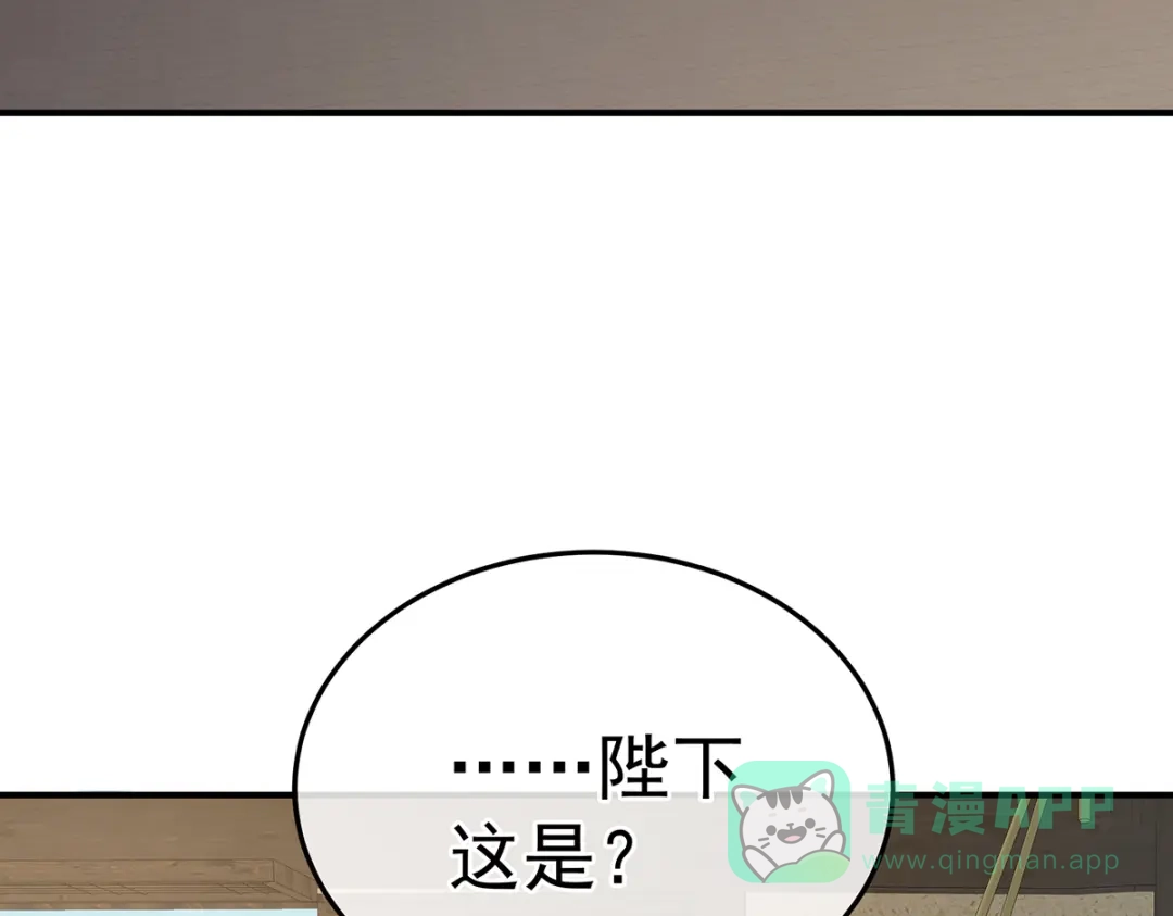 《女帝多蓝颜》第二季105 酒 第41页