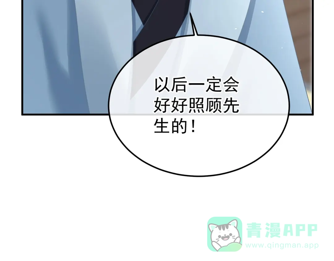 《女帝多蓝颜》第二季105 酒 第61页