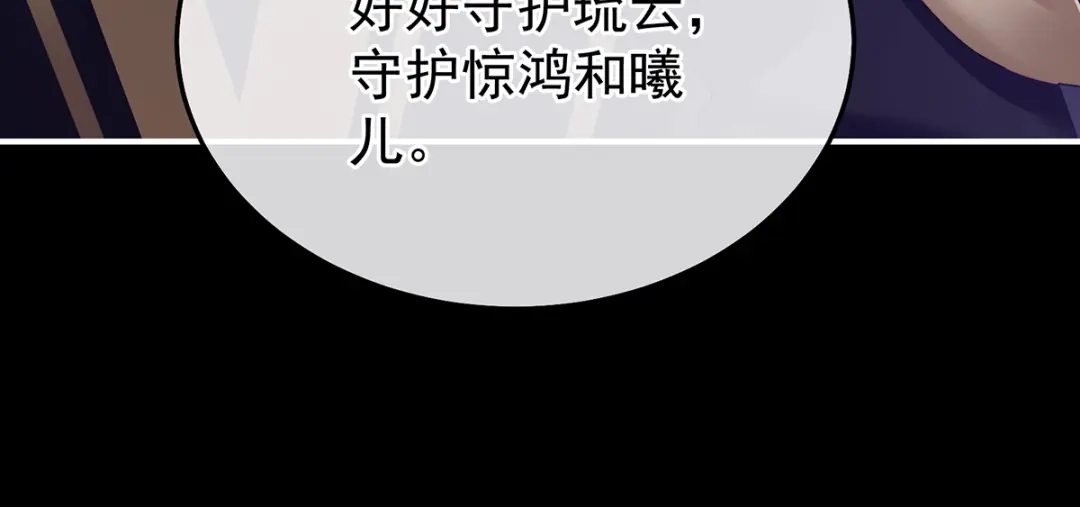 《女帝多蓝颜》第二季105 酒 第84页