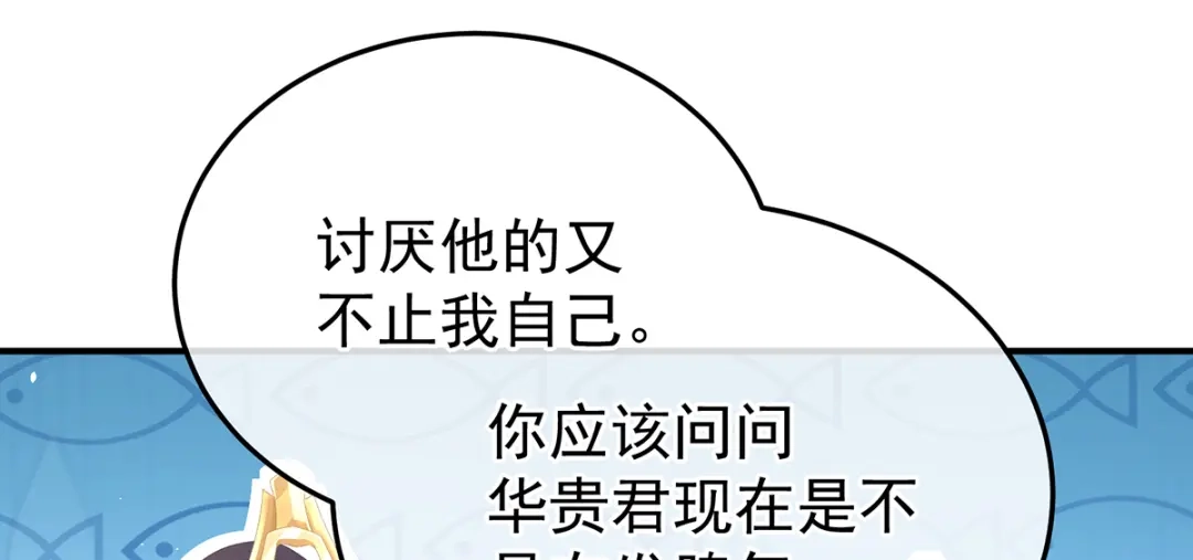 《女帝多蓝颜》第二季105 酒 第14页