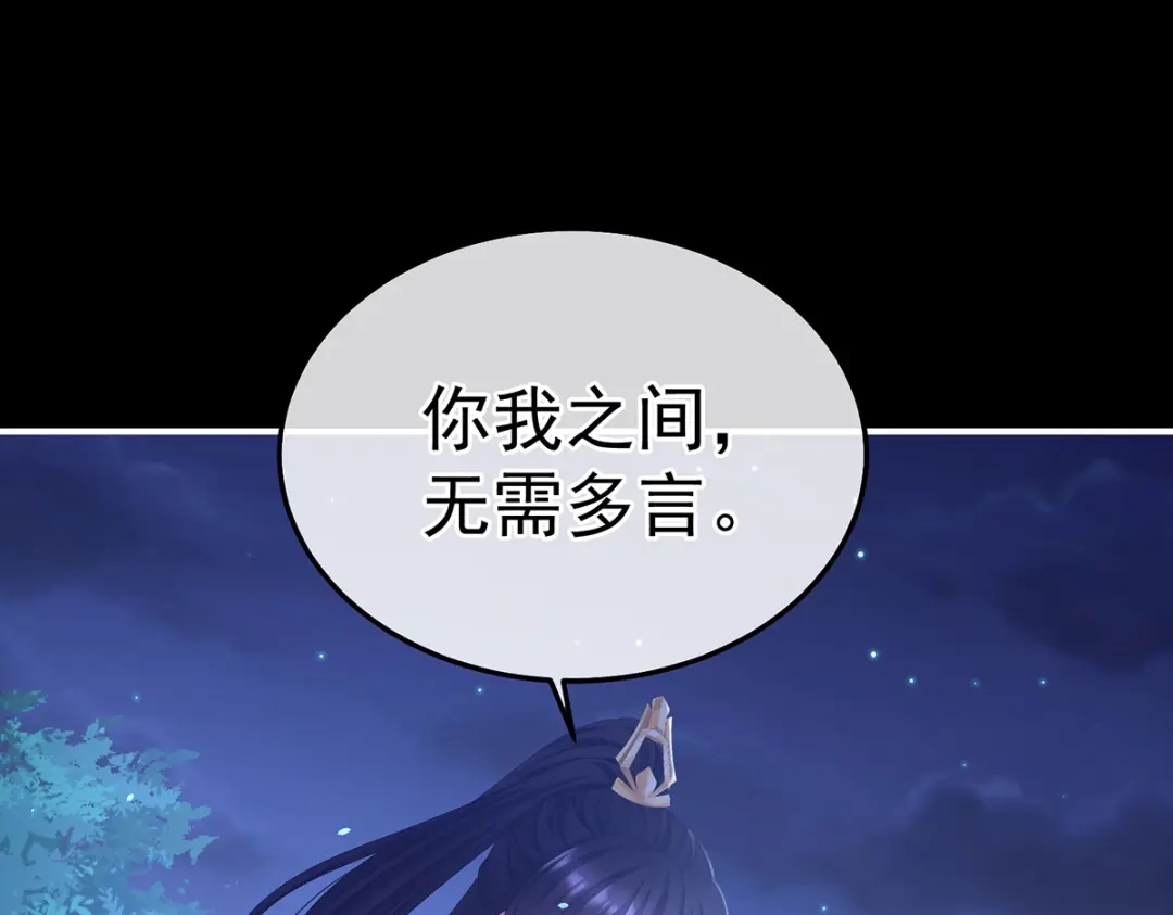 《女帝多蓝颜》第二季105 酒 第85页