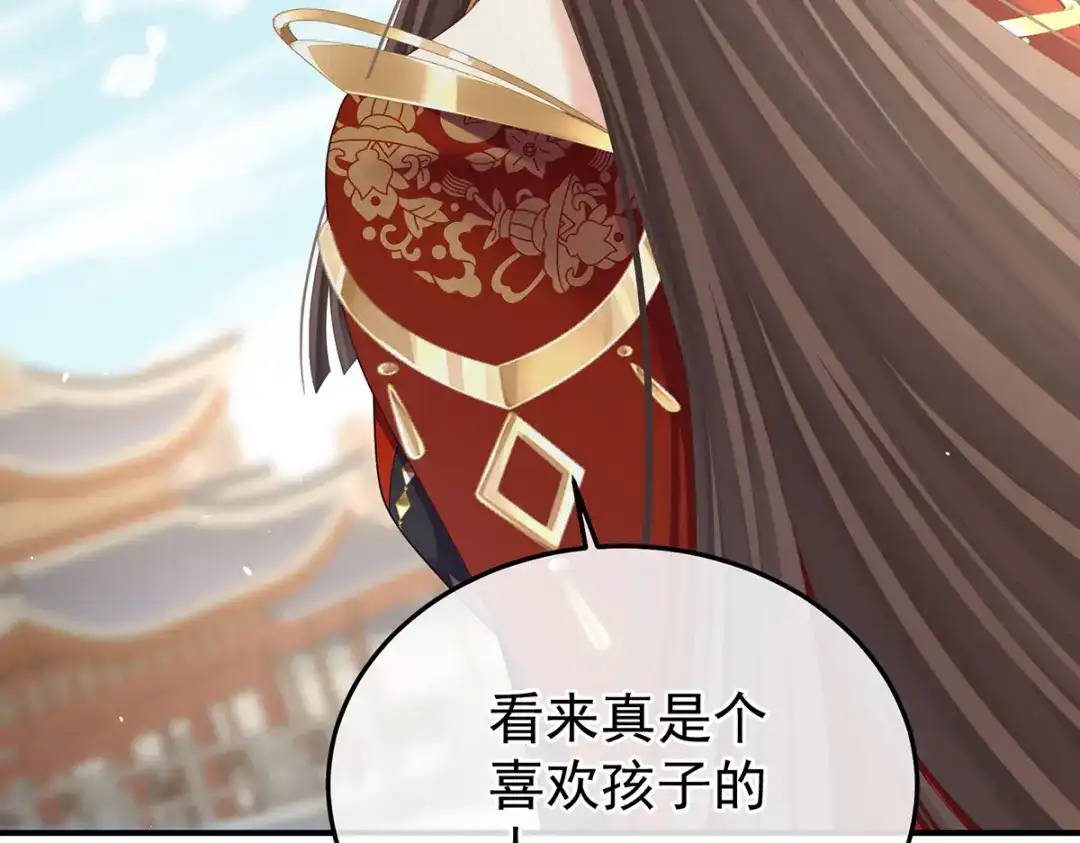《女帝多蓝颜》第二季105 酒 第33页