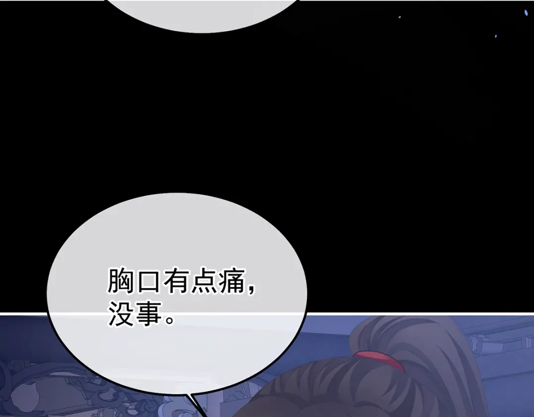 《女帝多蓝颜》第二季105 酒 第77页