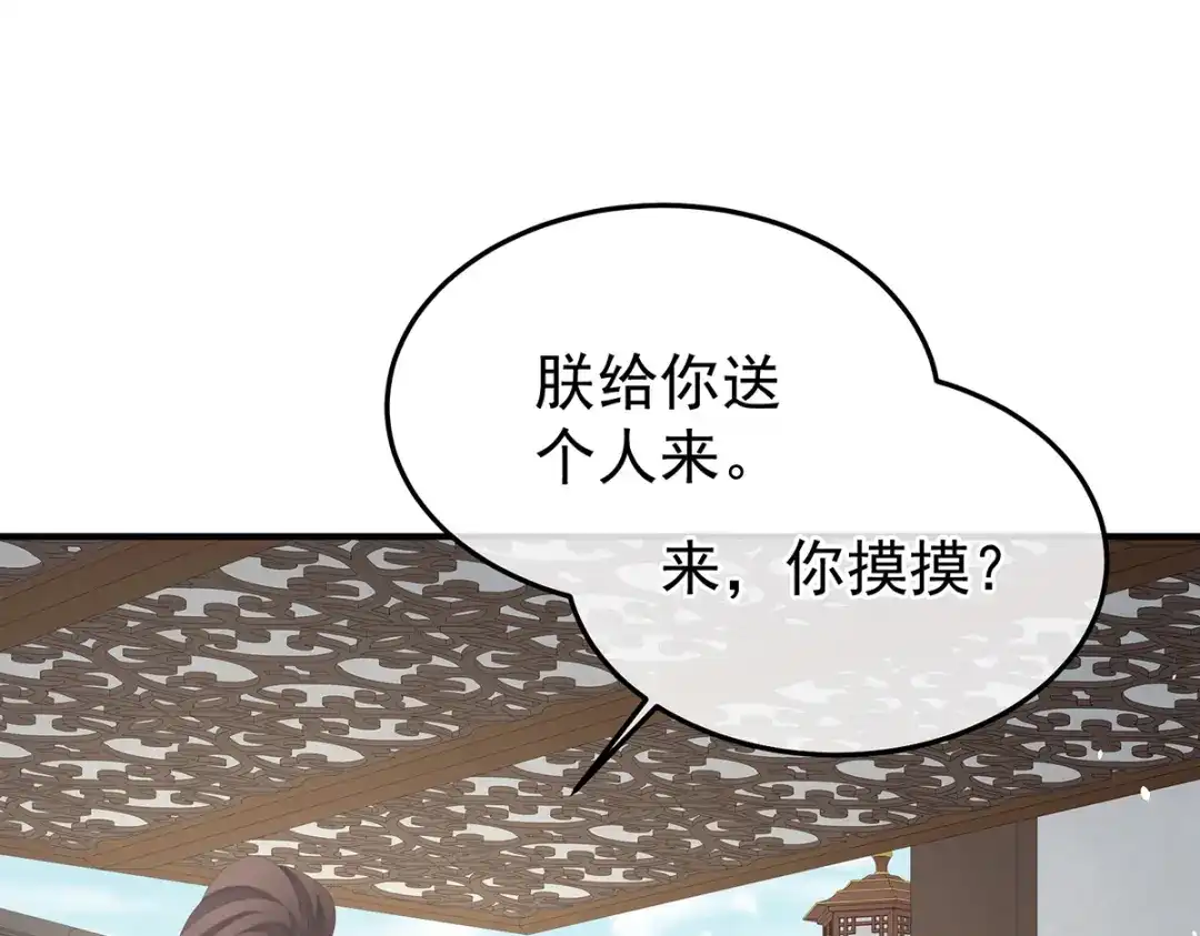 《女帝多蓝颜》第二季105 酒 第45页