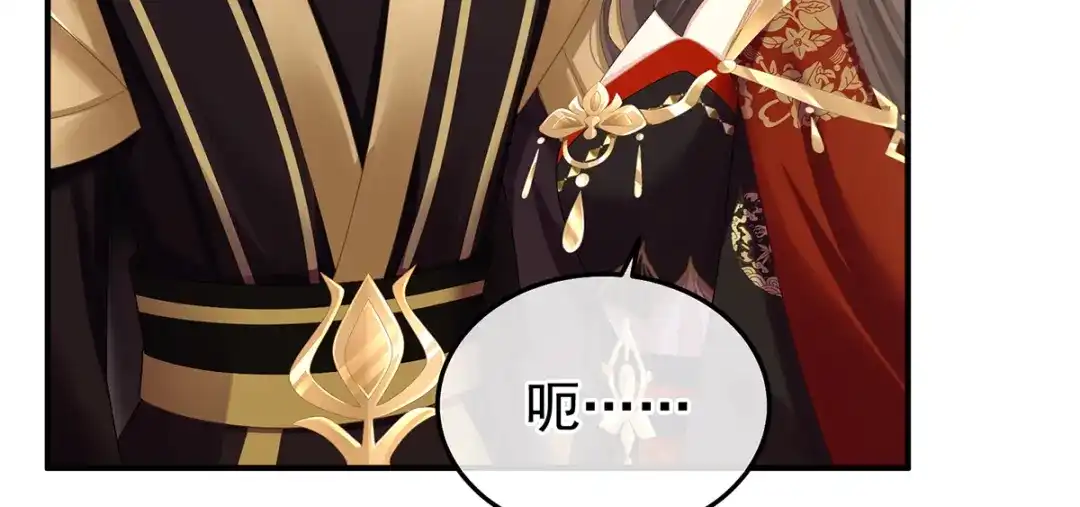 《女帝多蓝颜》第二季105 酒 第10页