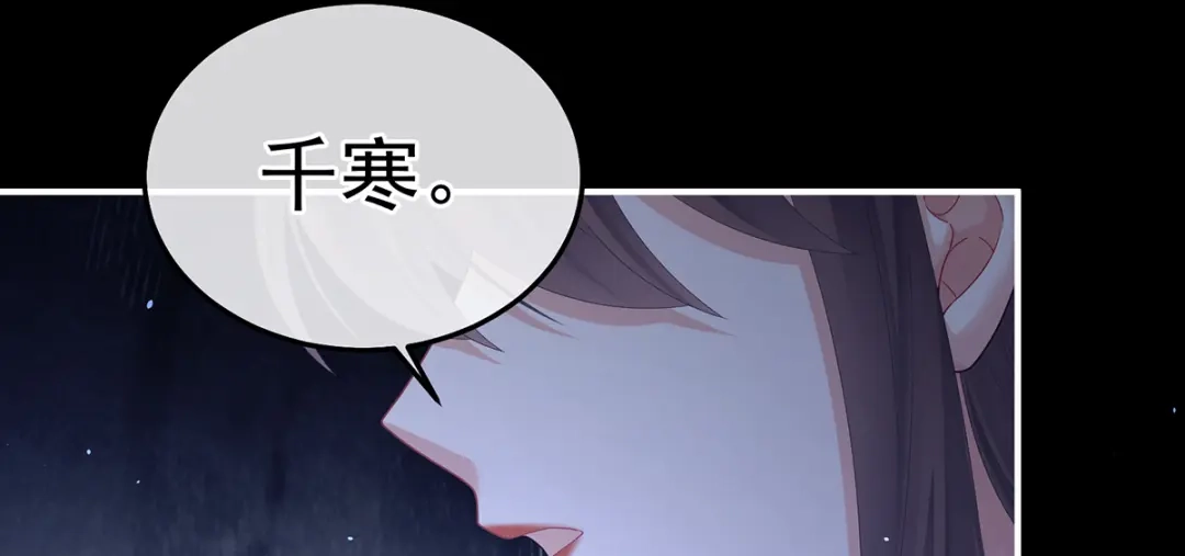 《女帝多蓝颜》第二季105 酒 第80页
