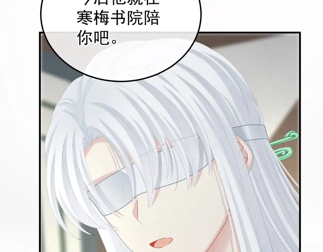 《女帝多蓝颜》第二季105 酒 第49页