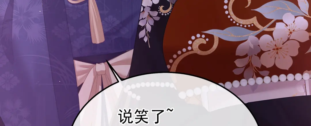 《女帝多蓝颜》第二季105 酒 第110页