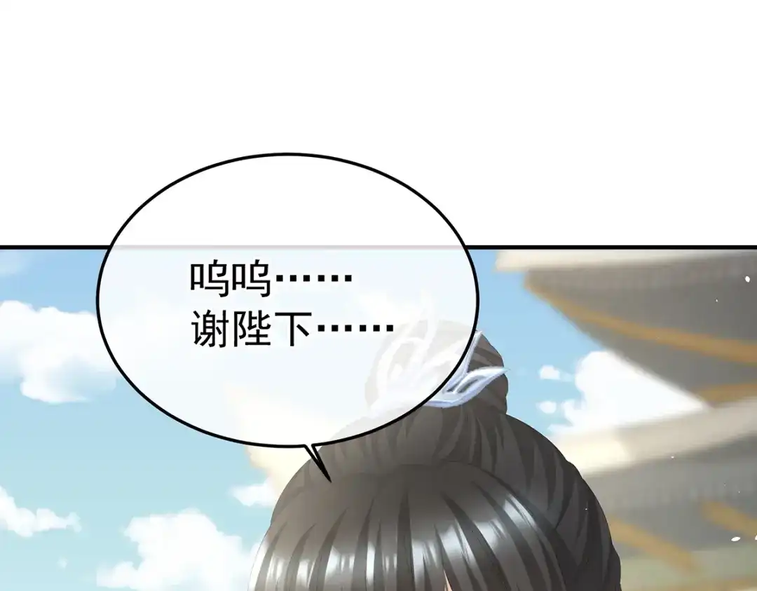 《女帝多蓝颜》第二季105 酒 第5页