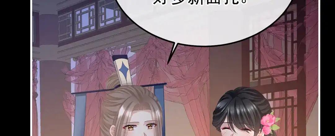 《女帝多蓝颜》第二季105 酒 第98页
