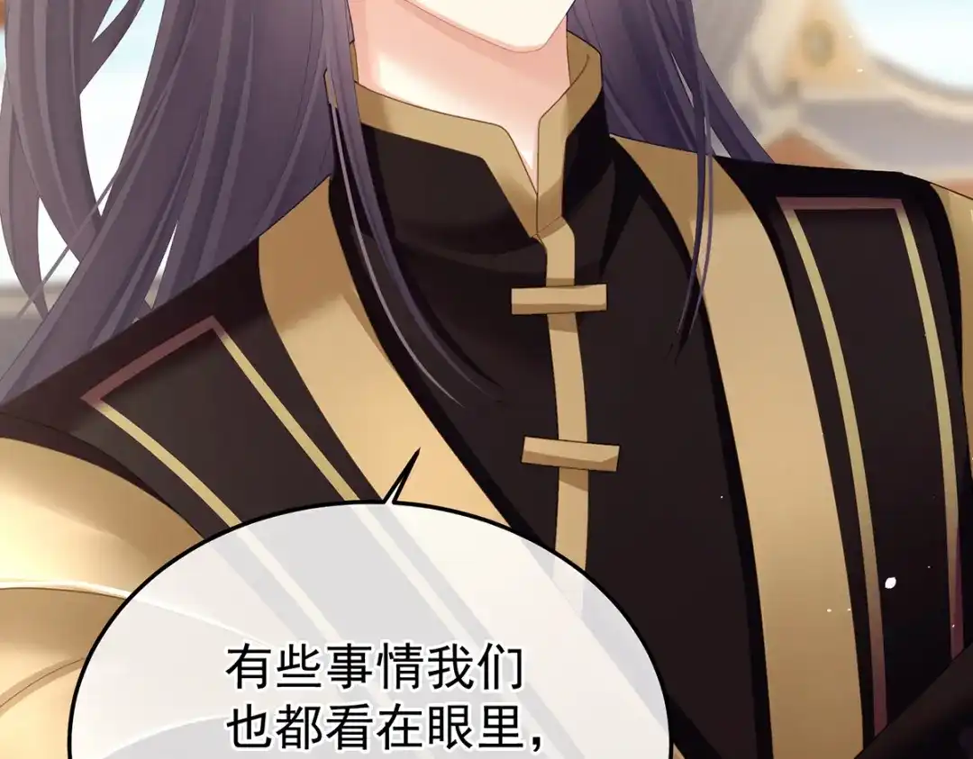《女帝多蓝颜》第二季105 酒 第19页