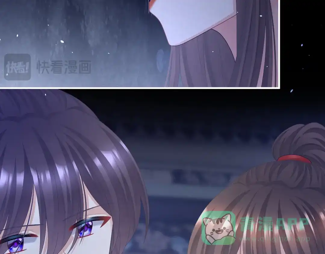 《女帝多蓝颜》第二季105 酒 第81页