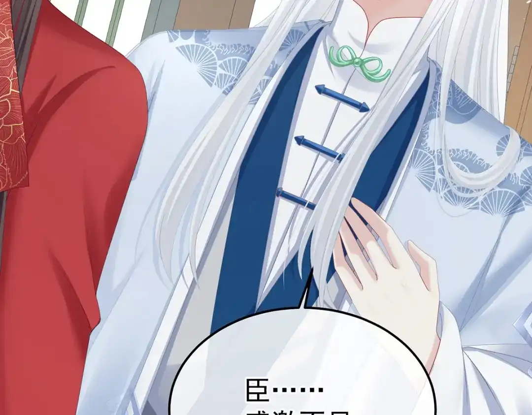 《女帝多蓝颜》第二季105 酒 第57页