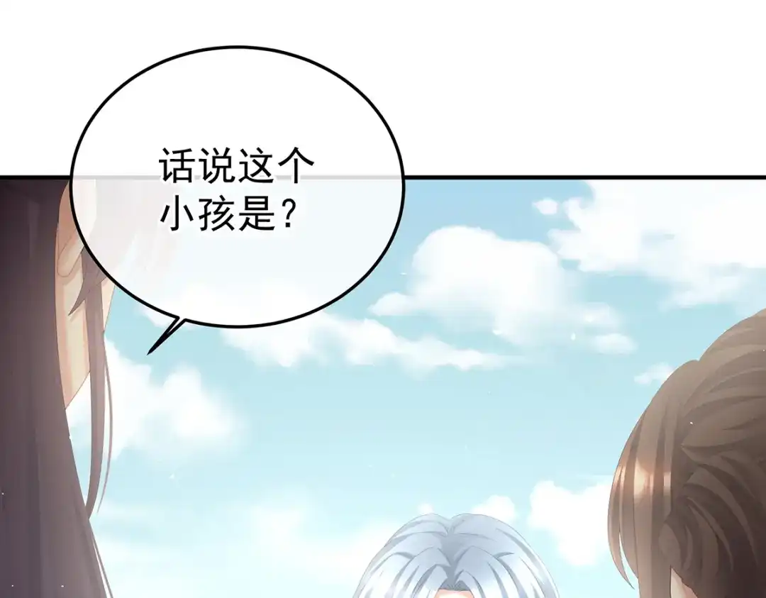 《女帝多蓝颜》第二季105 酒 第35页