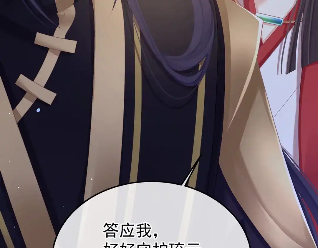 《女帝多蓝颜》第二季105 酒 第83页