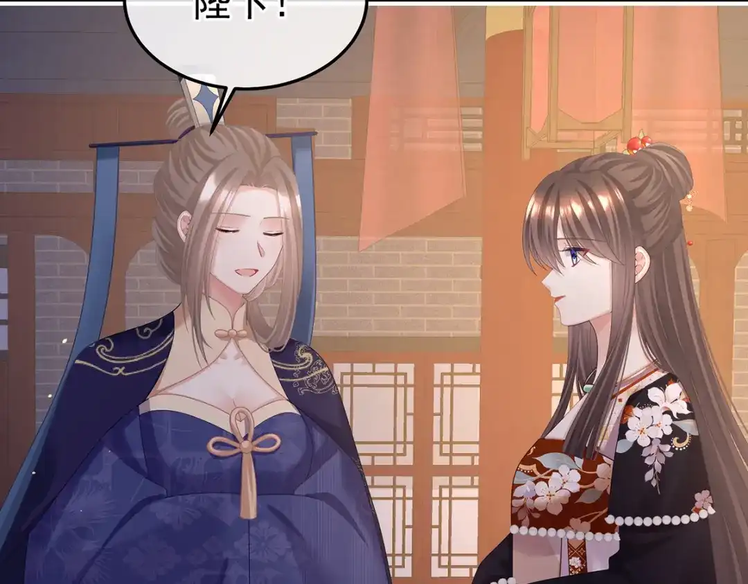 《女帝多蓝颜》第二季105 酒 第105页