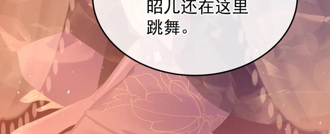 《女帝多蓝颜》第二季105 酒 第112页