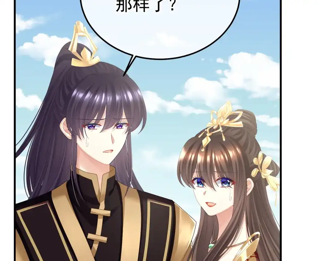 《女帝多蓝颜》第二季105 酒 第9页
