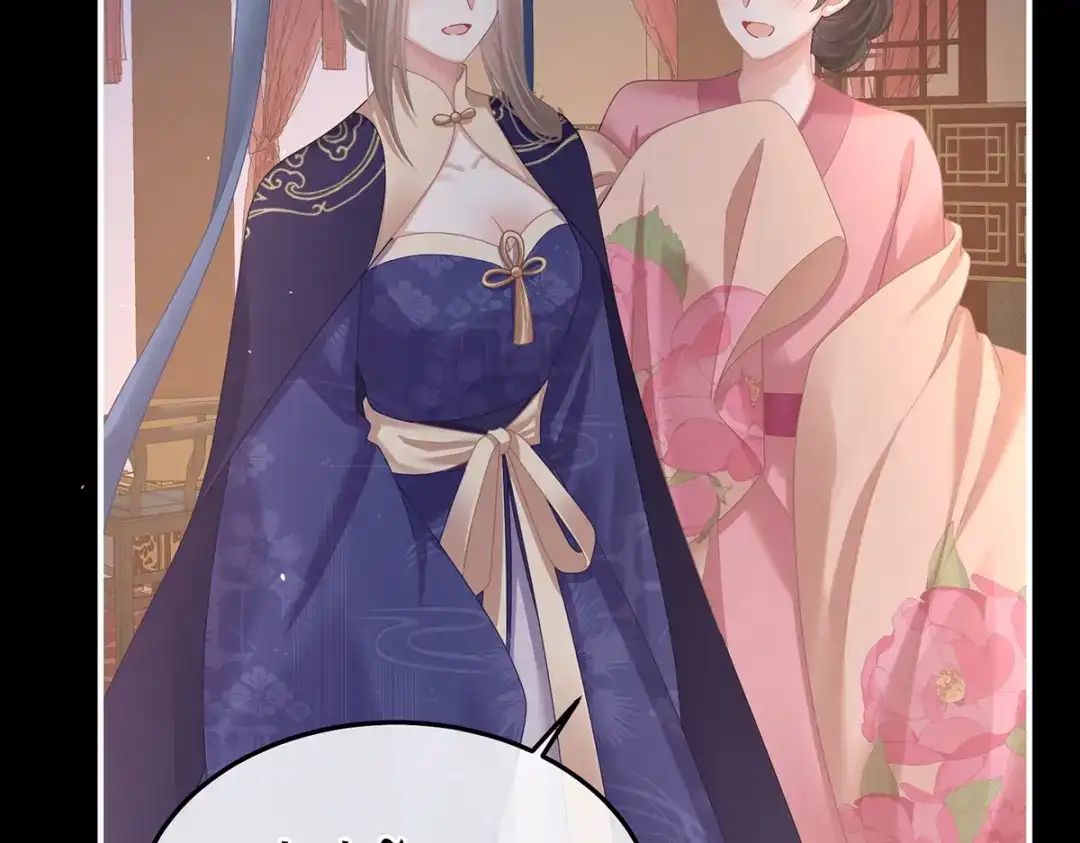 《女帝多蓝颜》第二季105 酒 第99页