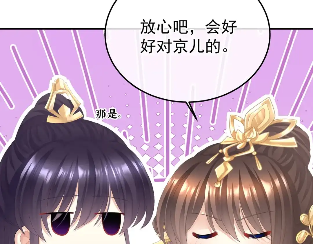 《女帝多蓝颜》第二季105 酒 第25页