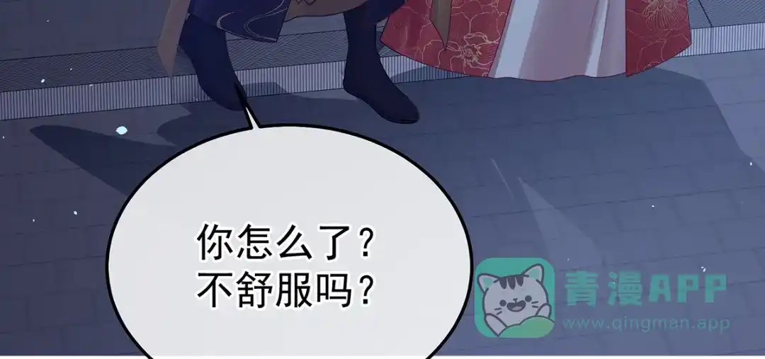 《女帝多蓝颜》第二季105 酒 第76页