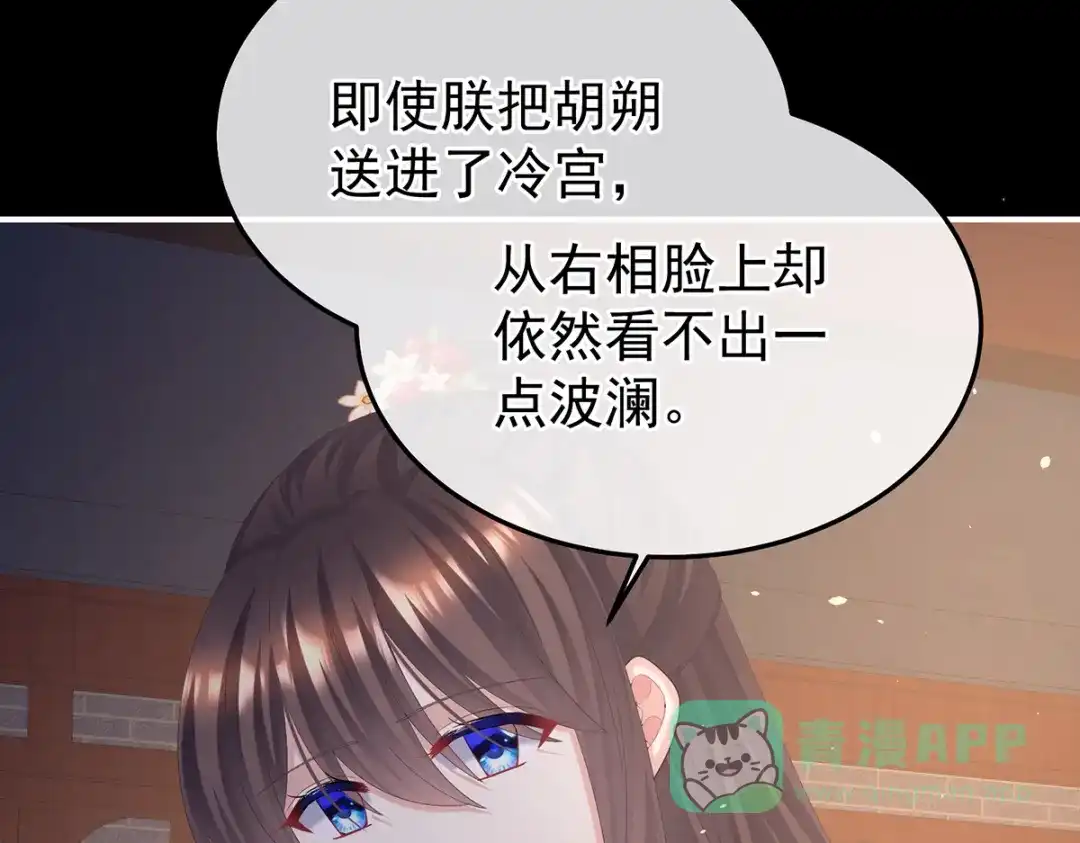 《女帝多蓝颜》第二季105 酒 第101页