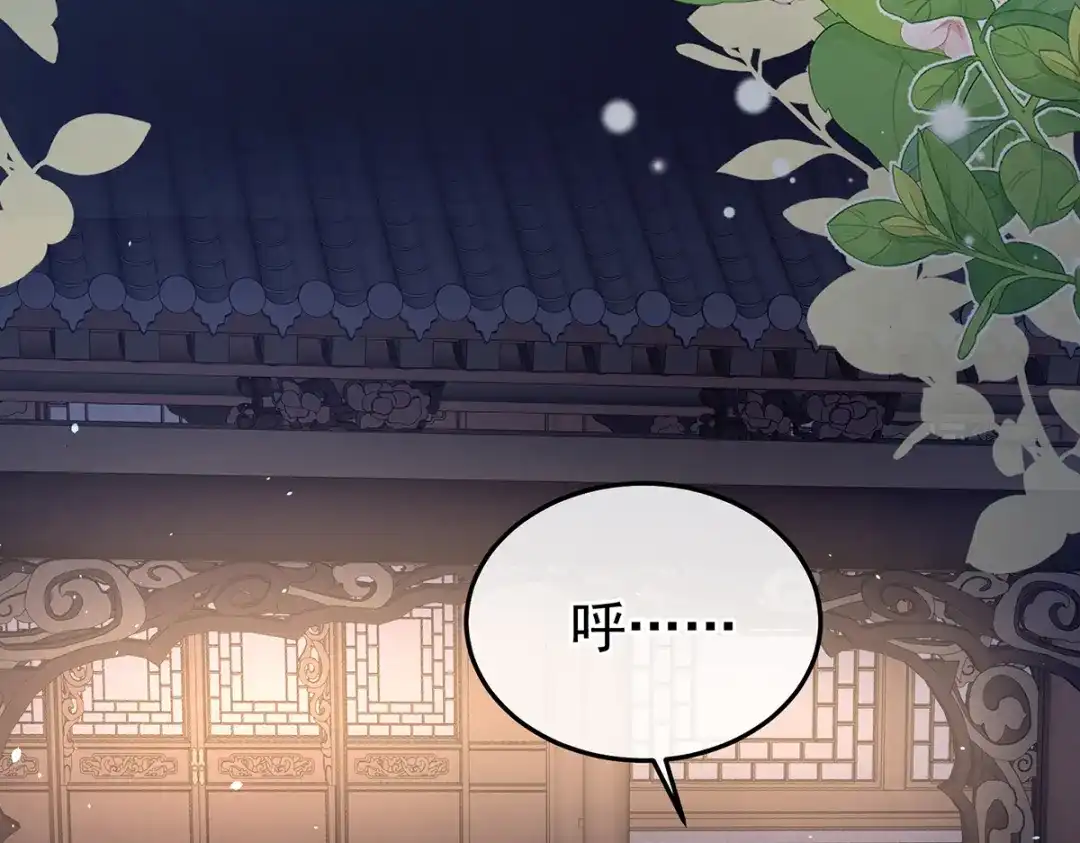 《女帝多蓝颜》第二季105 酒 第73页