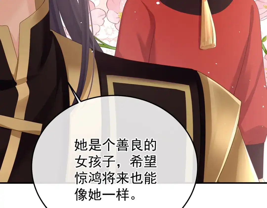 《女帝多蓝颜》第二季105 酒 第23页